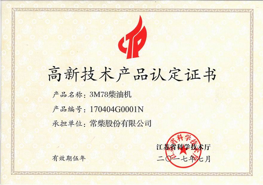 調(diào)整大小 高新產(chǎn)品3M78.jpg