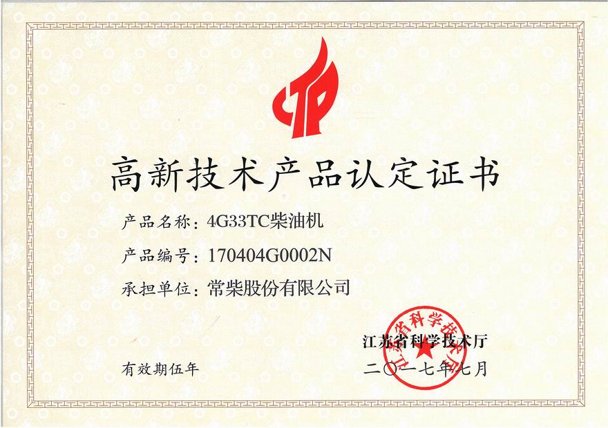 調(diào)整大小 高新產(chǎn)品4G33TC.jpg