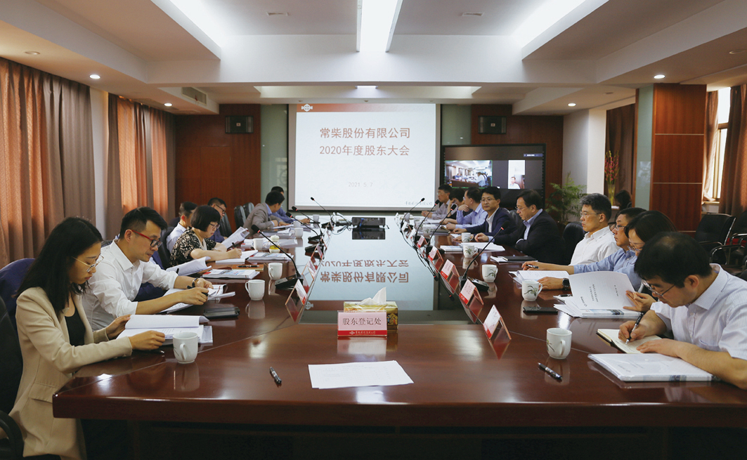2020年股東大會(huì)_副本.jpg