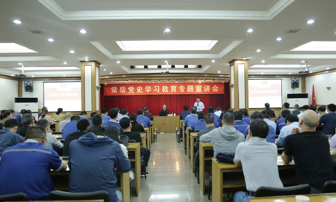 公司黨委舉辦黨史學(xué)習(xí)教育專題宣講會_副本.jpg