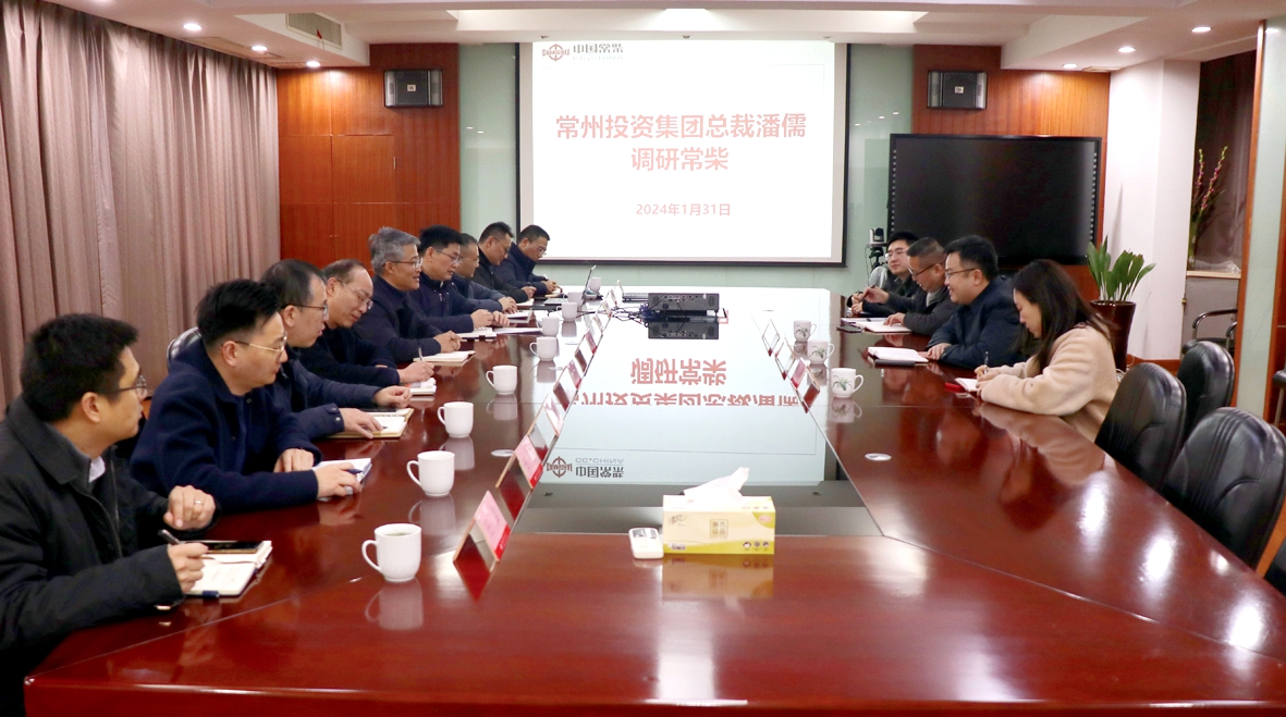 常州投資集團(tuán)總裁潘儒一行到公司走訪調(diào)研_副本.jpg